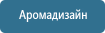 Ароматизаторы для дома и автомобиля