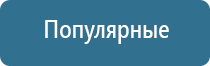 Ароматизаторы для дома и автомобиля