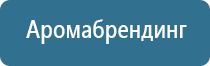 электрический ароматизатор воздуха для дома